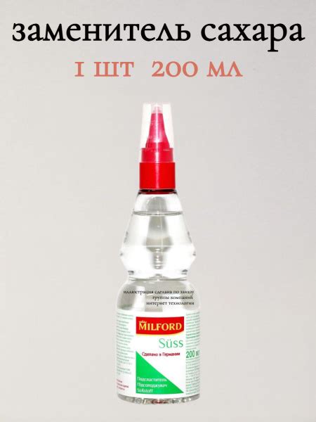 Подсластитель/заменитель сахара Milford, жидкий, 200 мл. - купить с ...