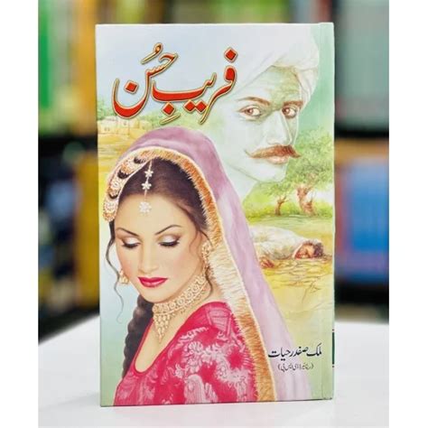 Buy Fareeb E Husan By Malik Safdar Hayat Online Books Store Malik