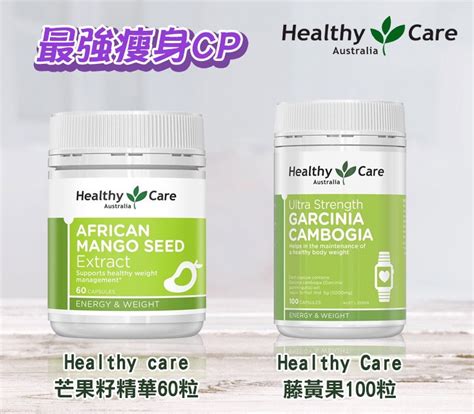 Healthy Care 藤黃果瘦身膠囊 100粒 100澳洲直郵