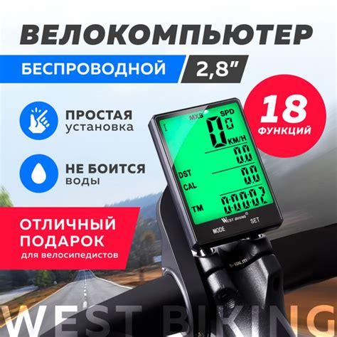 Велокомпьютер проводной WEST BIKING 2.8'' - купить с доставкой по ...