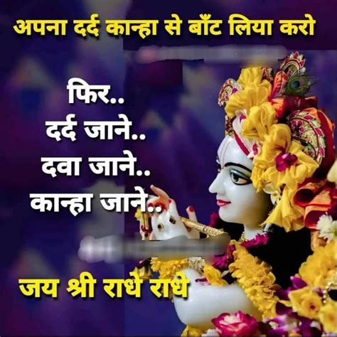 latest khatu shyam status images  hindi svg