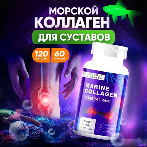 Коллаген морской в капсулах, гидролизованный. Коллаген пептидный c ...
