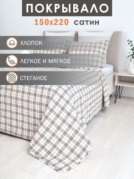 Покрывало Elintale pokriv-sb1 220x 150 см - купить по выгодным ценам в ...