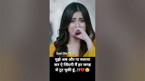 Very Very Sad 💔🥀 Broken Shayari 😥💯 Fake Love Status Video Shorts Ytshorts Sadshayari Youtube