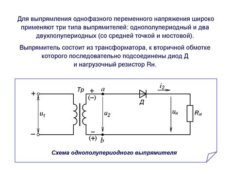 Вторичные источники питания - online presentation