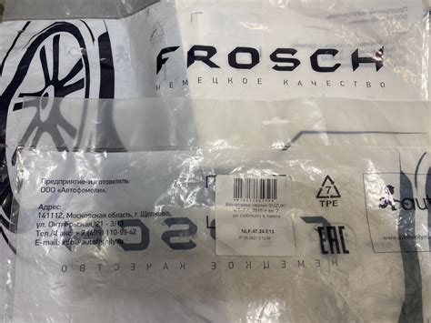 Брызговики FROSCH, коврики оригинал — Suzuki Vitara (4G), 1,6 л, 2021 ...