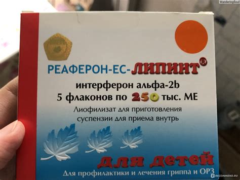 Иммуномодулирующее средство Вектор-Медика ЗАО Реаферон - ЕС - ЛИПИНТ ...