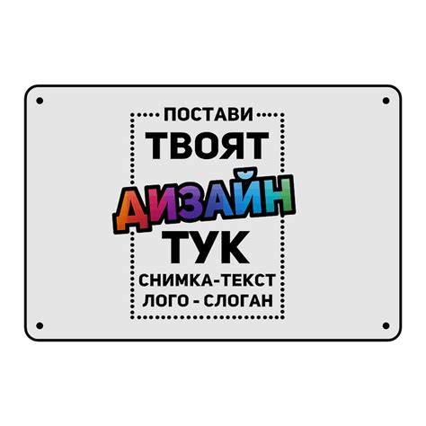 Метална табела