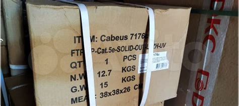 Cabeus FTP-4P-Cat.5e-solid-OUT-lszh-UV купить в Москве с доставкой ...