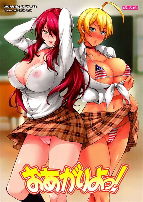 Oagariyo By Takurou 9284 Read Hentai Doujinshi Online For Free At HentaiRead