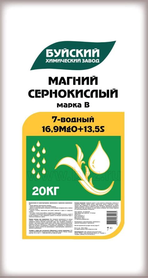 Магний сернокислый