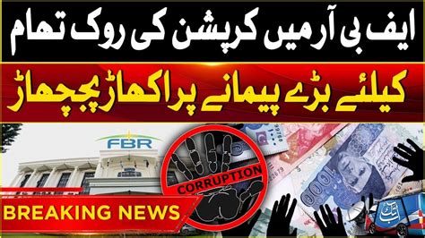 Fbr Strict Action Breaking News Abbtakk News Youtube