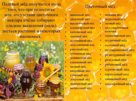 Свойства цветочный мед: Полезные свойства цветочного мёда, как ...