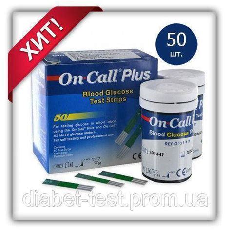 3 упаковки-Тест полоски On Call Plus (Он Колл Плюс) - 50 шт!! 08.07 ...