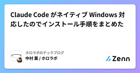 claude code windows