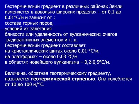 Тепловое_поле_Земли_.ppt - презентация онлайн