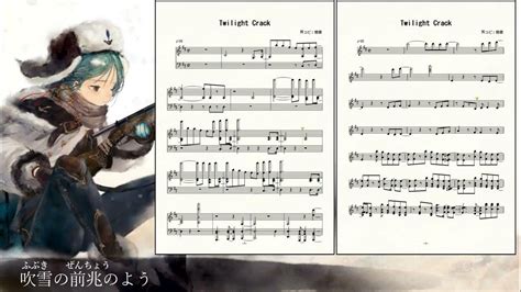 【伴奏】耳コピでエイルのラメント『twilight Crack』を作ってみた。【メメントモリ】music Dictation No