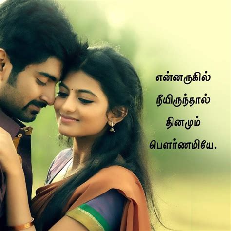 love quotes  tamil actress images