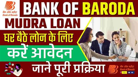 Bank Of Baroda Mudra Loan Online Apply