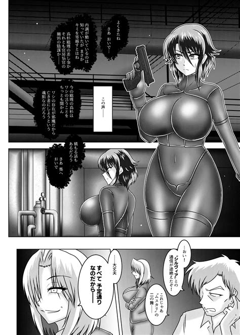 ミッシングリンク陰謀の檻 環境治安局捜査官三剣鏡 Page nhentai hentai doujinshi and manga