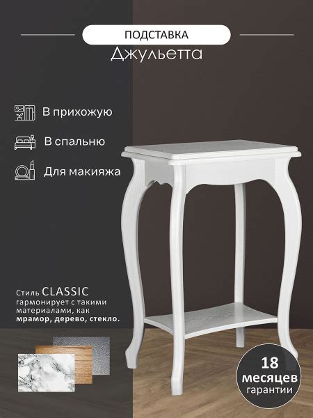 Подставка Мебелик Джульетта молочный дуб купить на OZON по низкой цене ...