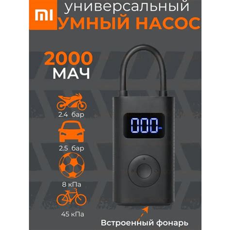 Купить Умный электрический универсальный насос компрессор Xiaomi Mijia ...