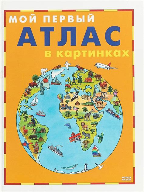 Картинки атлас карта