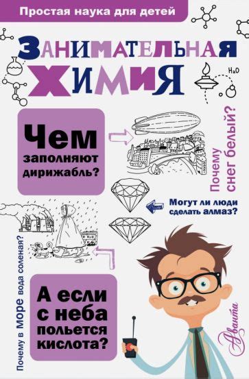 Книга: "Занимательная физика" - Яков Перельман. Купить книгу, читать ...