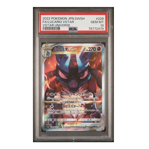 Full Art LUCARIO VSTAR PSA 10 TCG Company