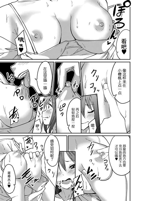 IREKAWARI Page 5 Nhentai Hentai Doujinshi And Manga