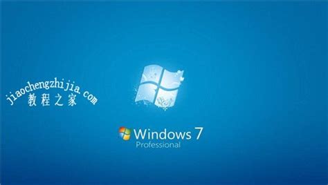 Win7怎么禁止安装软件 Win7系统如何防止软件自动安装 Win7 教程之家