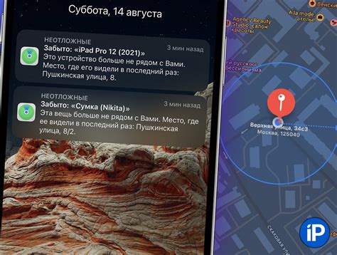 Статья про Для чего нужен локатор с аудио подкастом