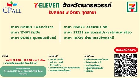 job  eleven