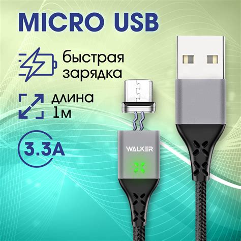 Юизби кабель для телефона андроид магнитных — купить по низкой цене на ...