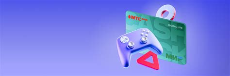 Виртуальная карта для геймеров – оформить карту для пополнения игровых ...