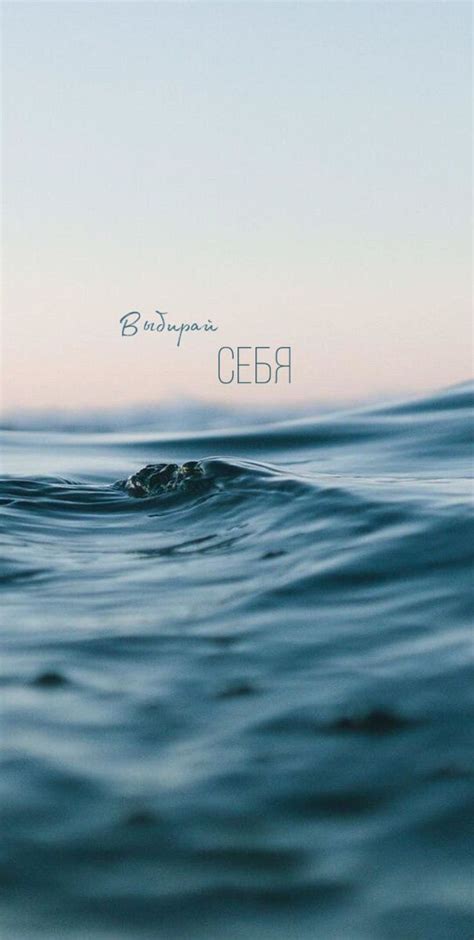 Выбирай себя | Motivational quotes wallpaper, Motivation text, Cute ...