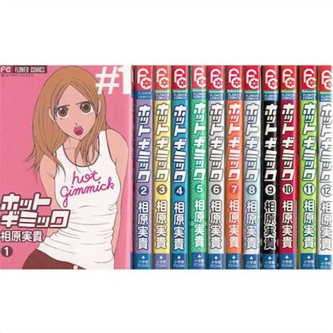 Hot Gimmick Vol 1 12 Comics Complete Set Japan Comic F S EBay
