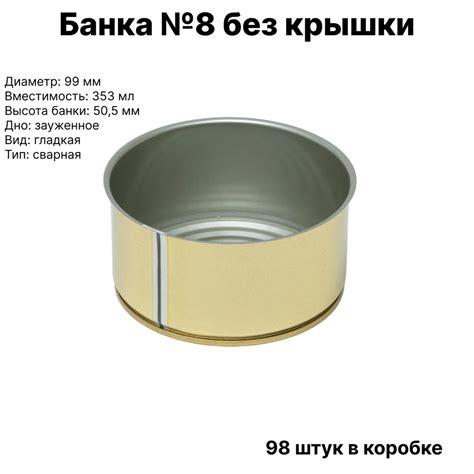 Банка для консервирования "Без крышки", 353 мл - купить по выгодным ...