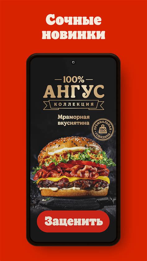 БУРГЕР КИНГ - Доставка купоны APK for Android - Download