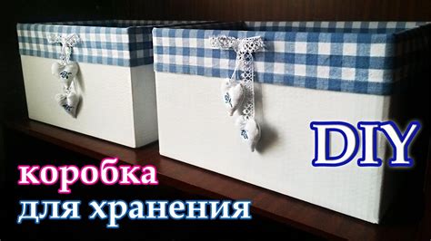 Коробка для стеллажа своими руками - 88 фото