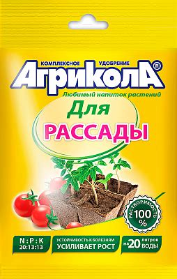 Удобрение Агрикола — для рассады овощей и цветов, 50 г в Минске ...