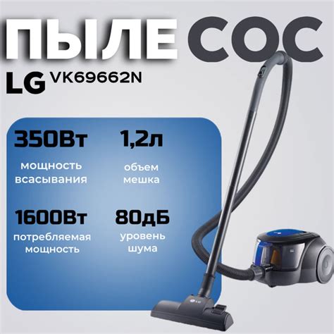 Бытовой пылесос LG VK69662N, синий - купить по низким ценам в интернет ...