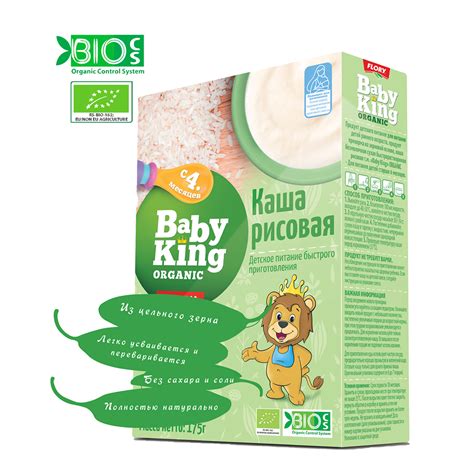 Каша детская Baby King Organic безмолочная рисовая 175гр с 4 месяцев ...