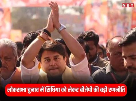 Jyotiraditya Scindia