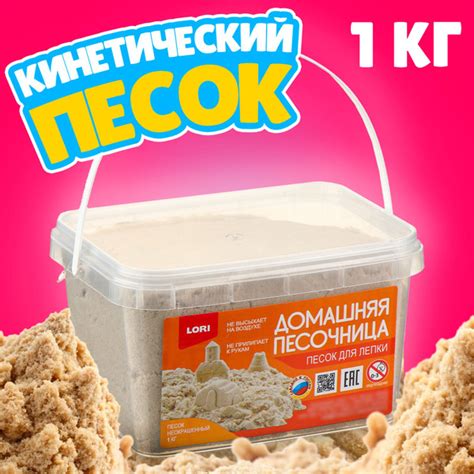 Радужный кинетический песок, 1 кг - купить с доставкой по выгодным ...