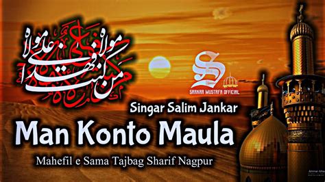 Man Kunto Maula Ali 2024 Sufi Version 2024 Salim Jankar Nagpur