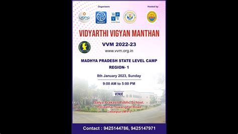 Vvm Vidhyarthi Vigyan Manthan State Level Camp Youtube