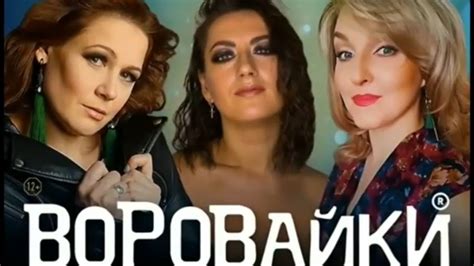 кардинал холл группа воровайки - YouTube