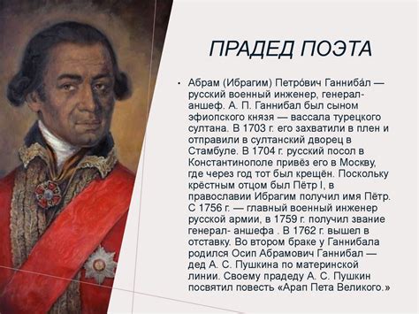 Детство А.С. Пушкина - презентация онлайн
