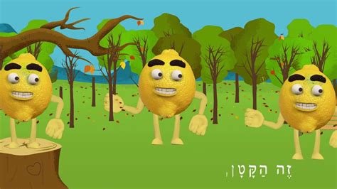 Zeh Hakatan Baruch Levine Shmueli Ungar Animated Lyric Video